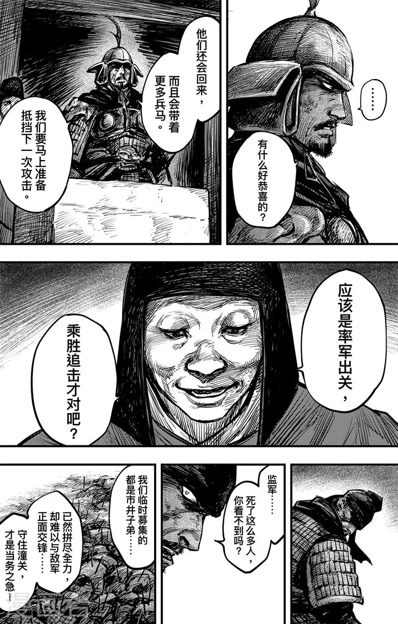 第3话4 金龟袋9