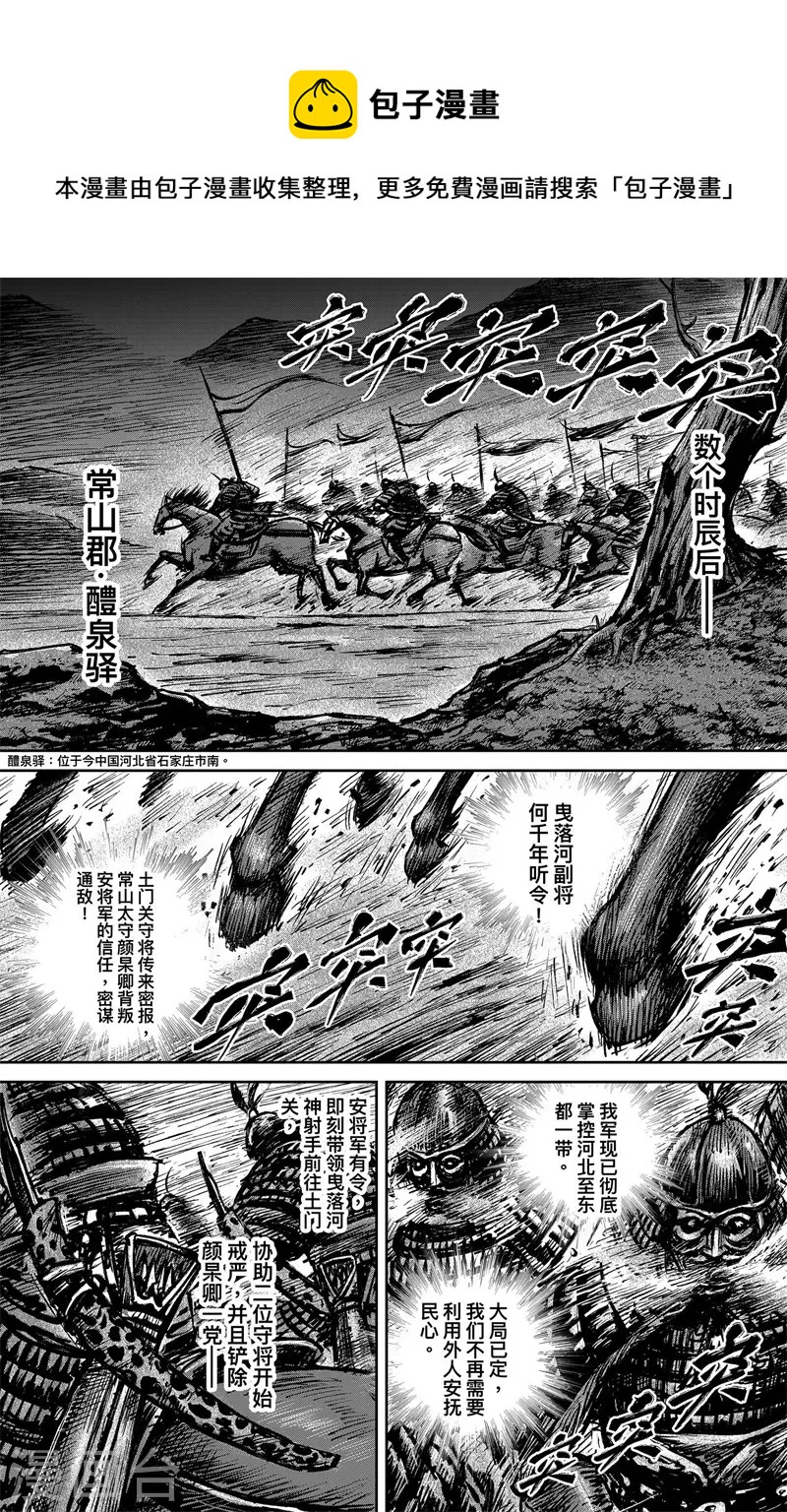 第3话8 金龟袋0