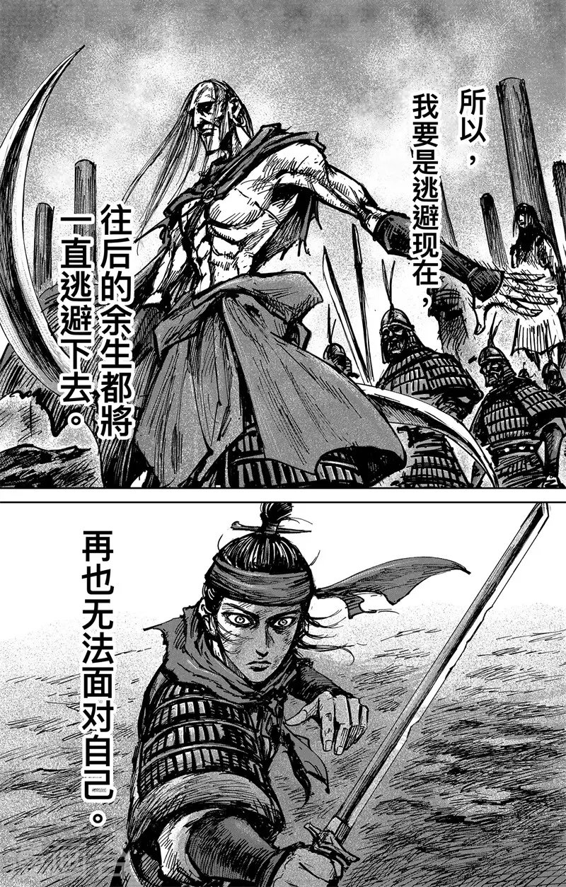 第4话8 最后的气节10