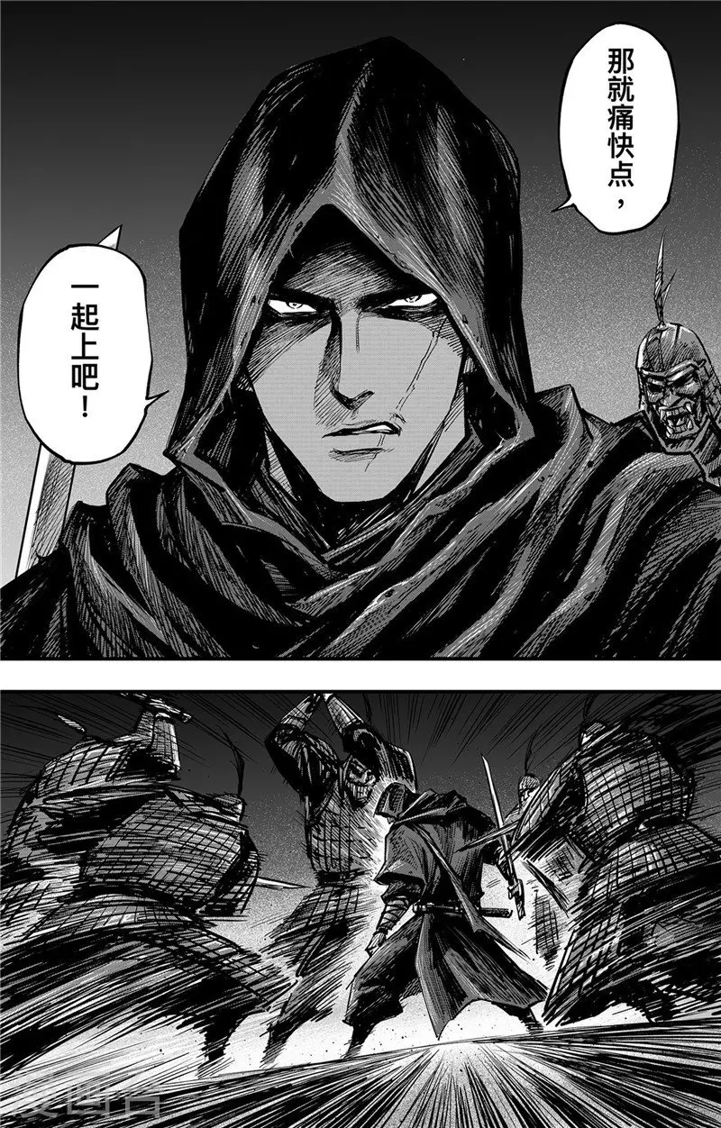 第2话9 烽火14