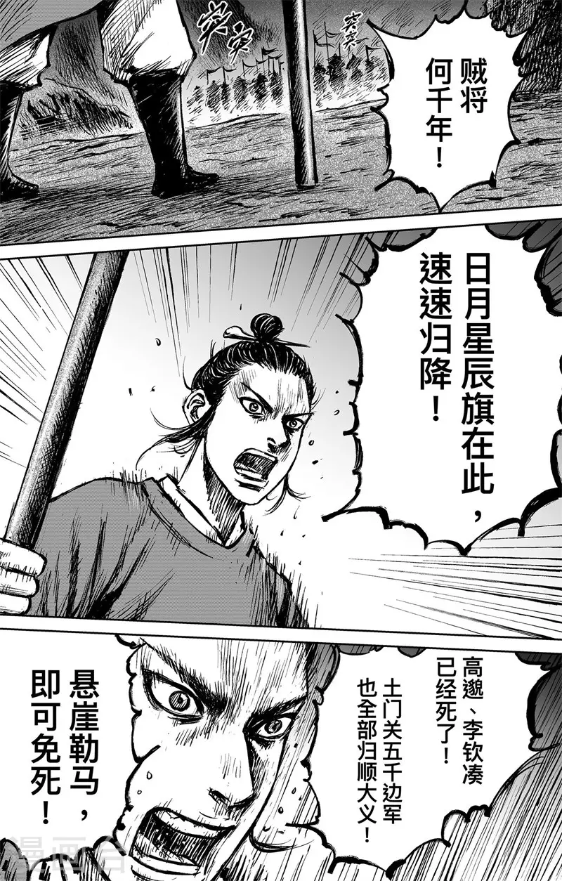 第3话8 金龟袋3