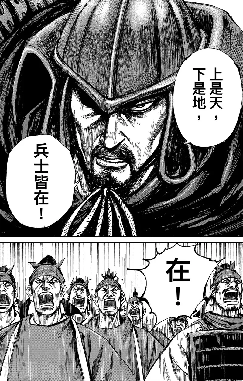 第4话6 最后的气节6