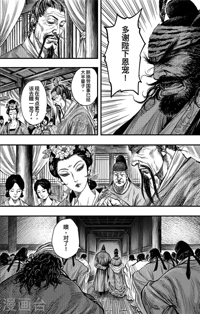 第1话5 花都刺客11