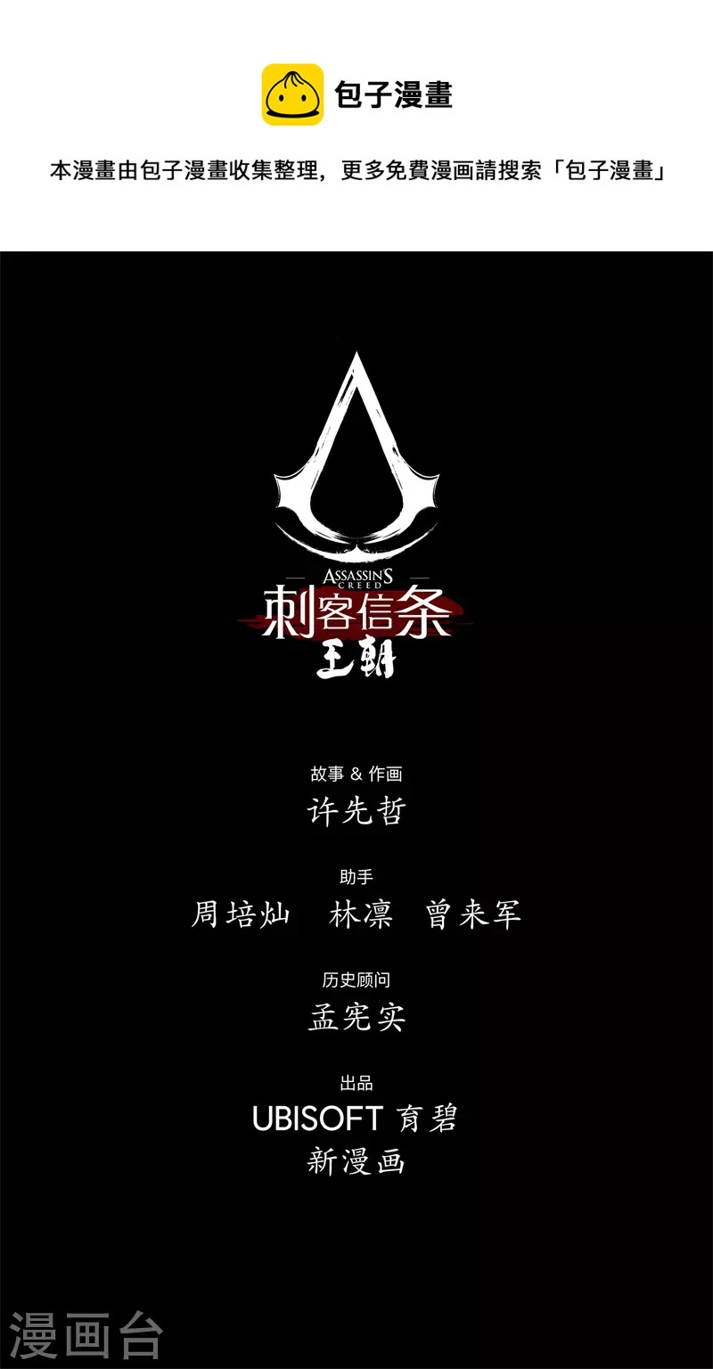 第5话3 无形者40