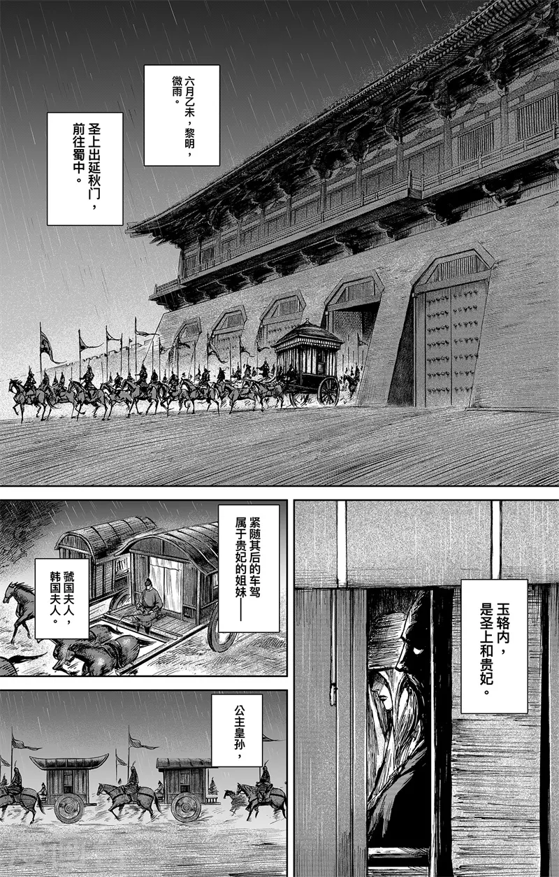 第5话4 无形者0