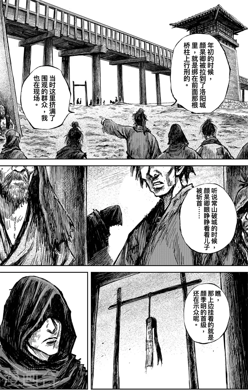 最终话上15
