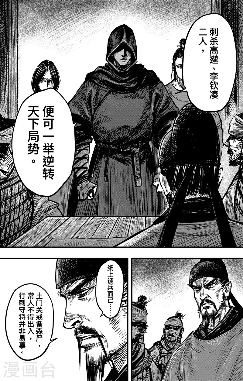 第3话5 金龟袋9
