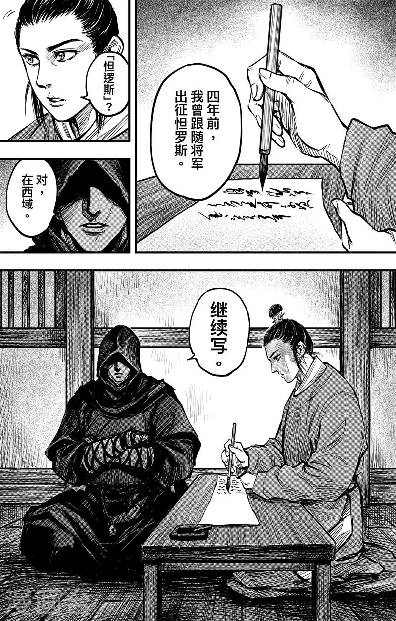第3话5 金龟袋3