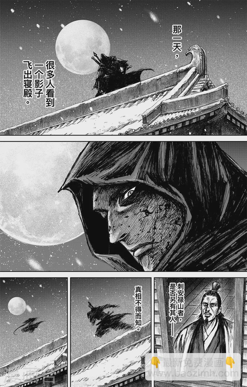 最终话下32