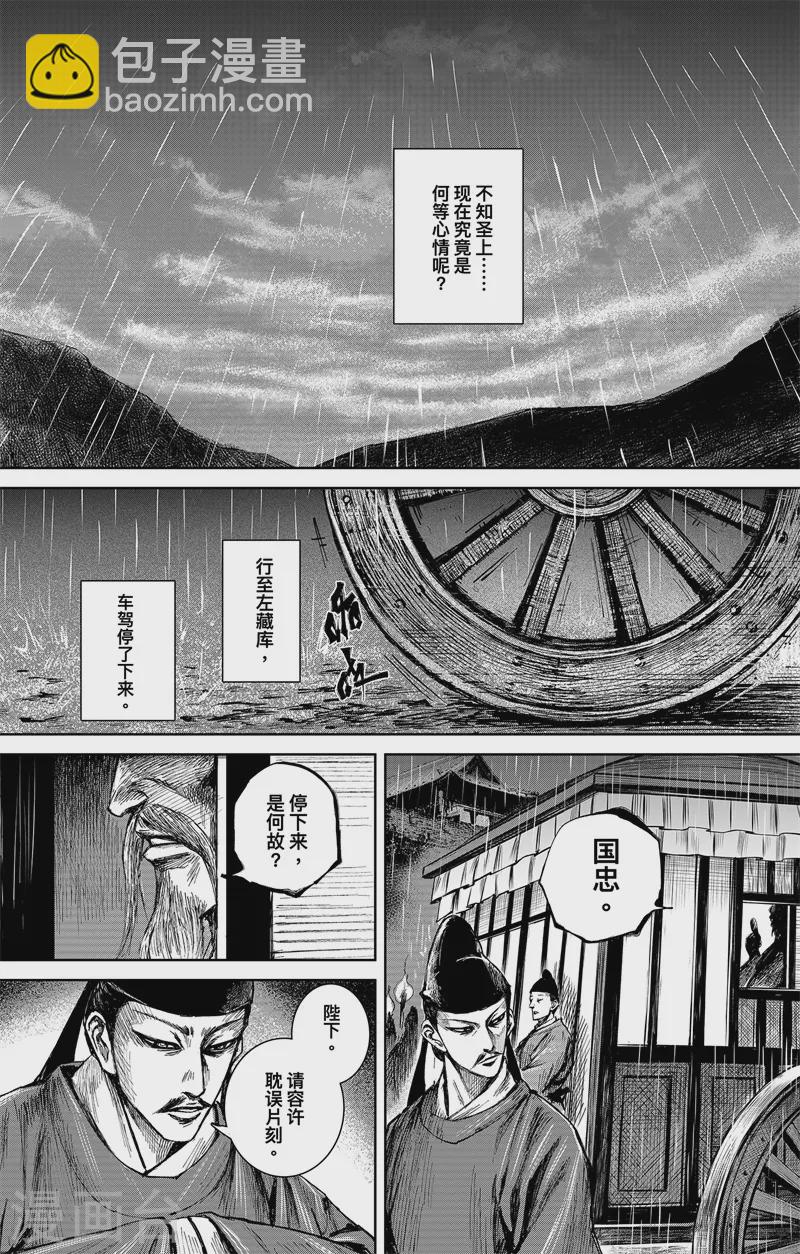 第5话4 无形者4
