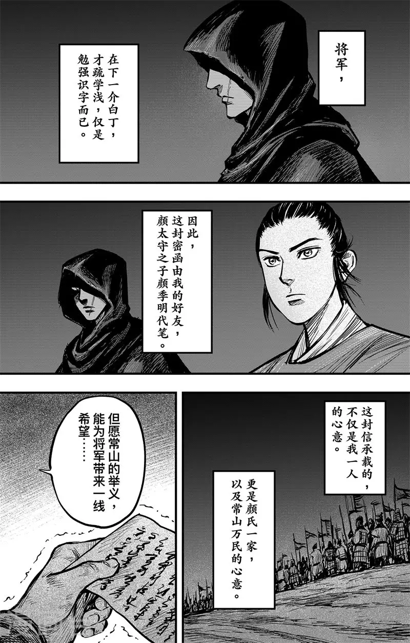 第3话5 金龟袋16