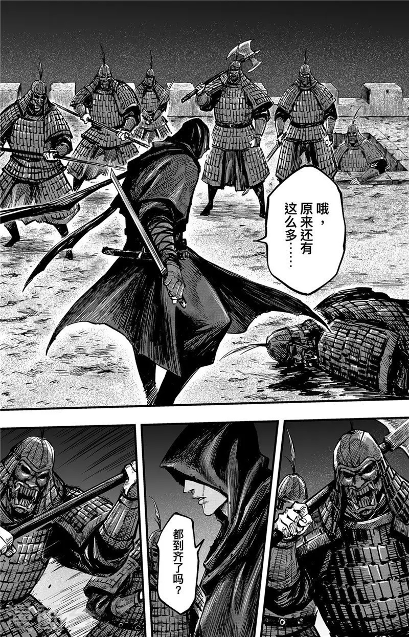 第2话9 烽火13