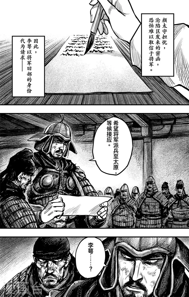 第3话5 金龟袋11