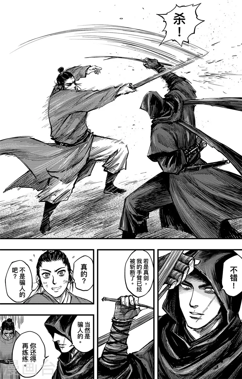 第3话2 金龟袋7