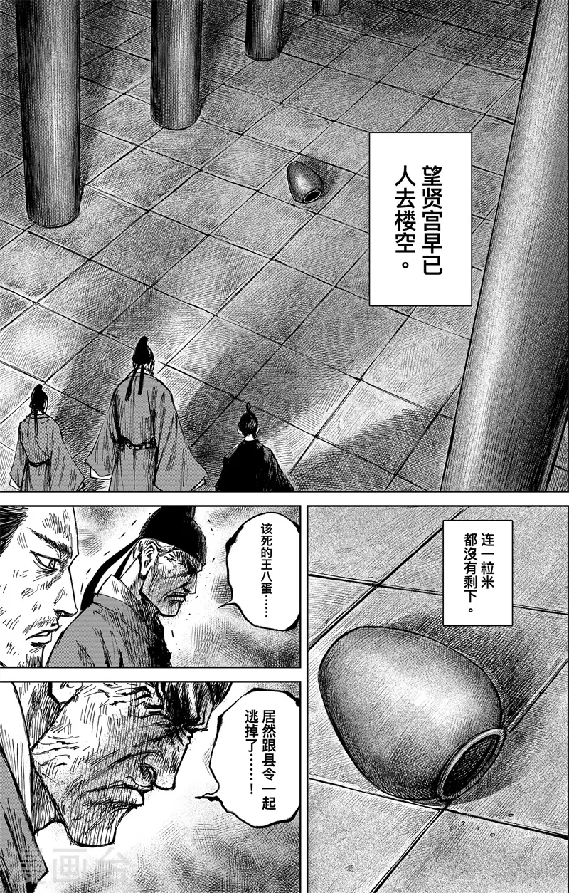 第5话4 无形者11