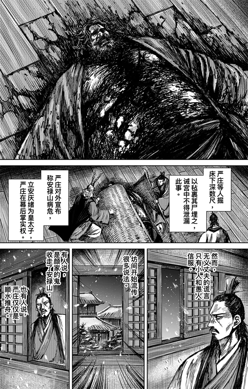 最终话下31