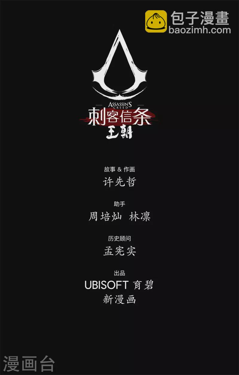 第4话4 最后的气节19