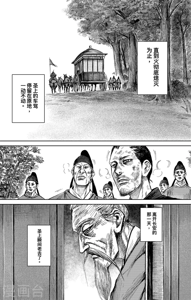 第5话4 无形者9
