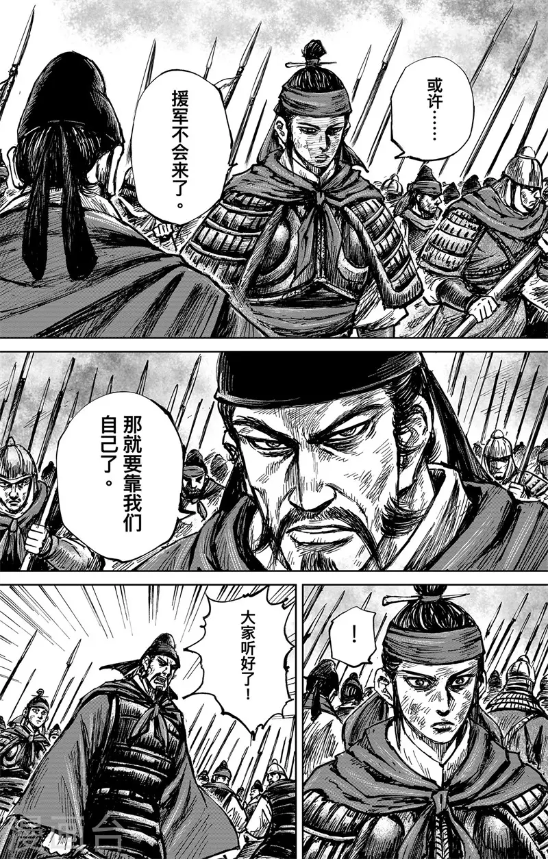 第4话4 最后的气节6