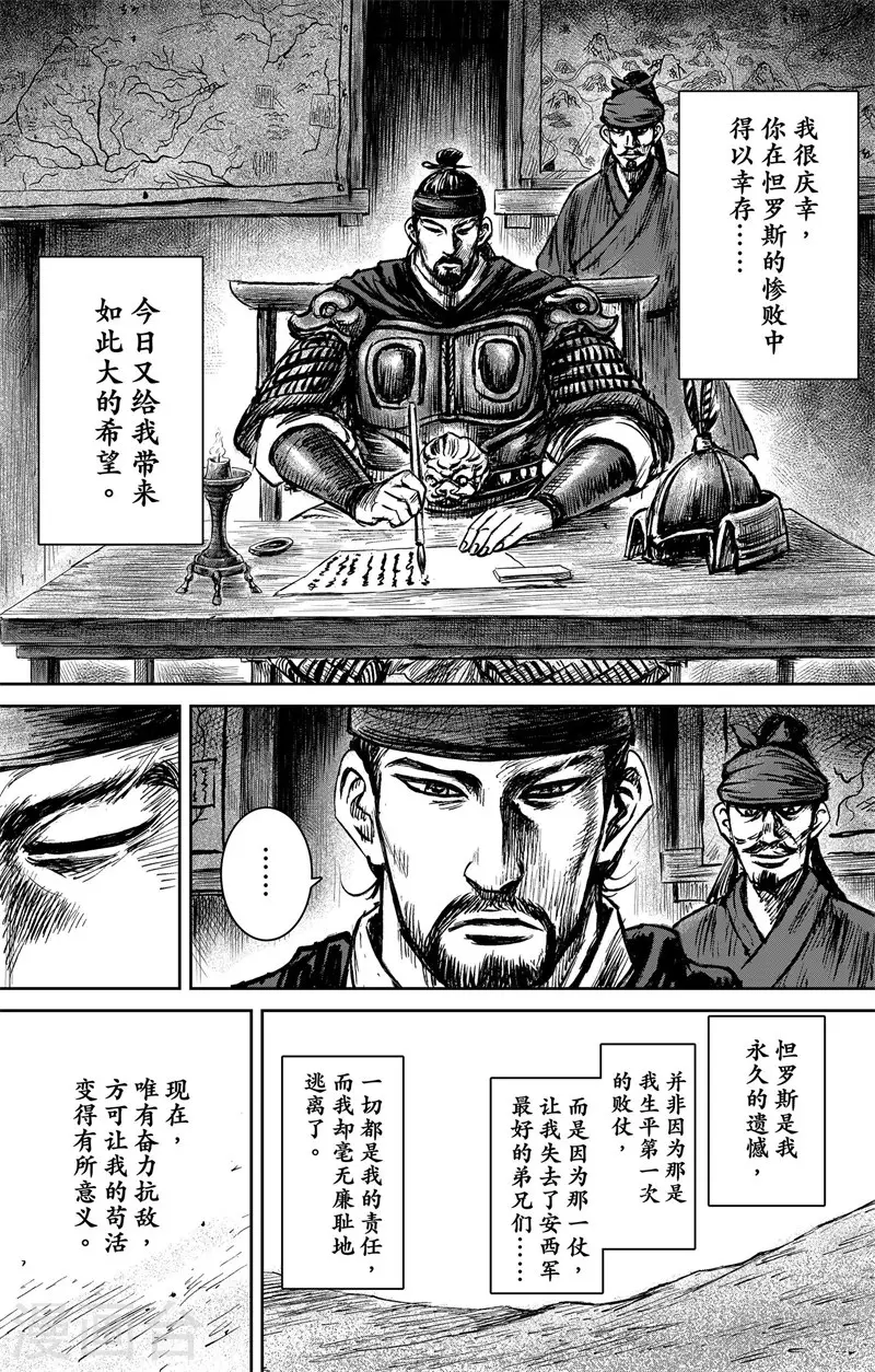 第3话8 金龟袋10
