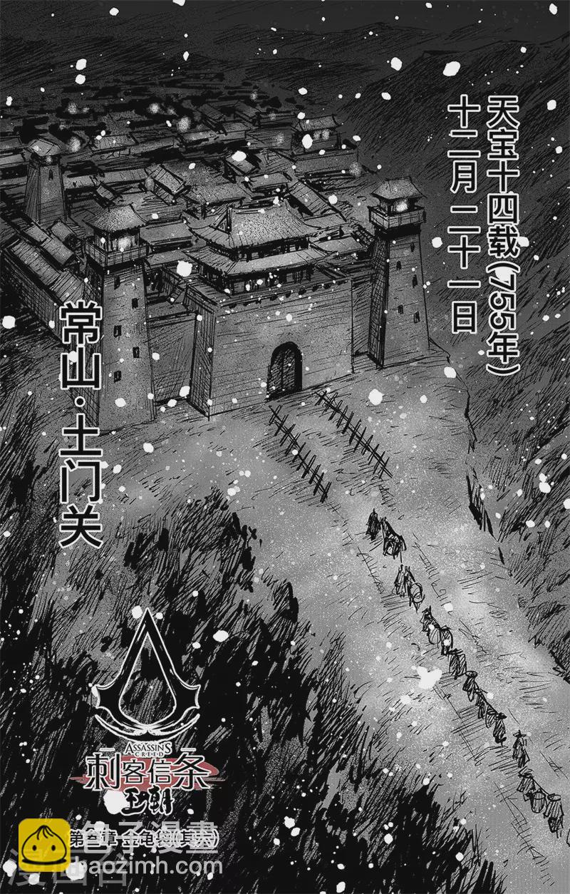 第3话6 金龟袋2