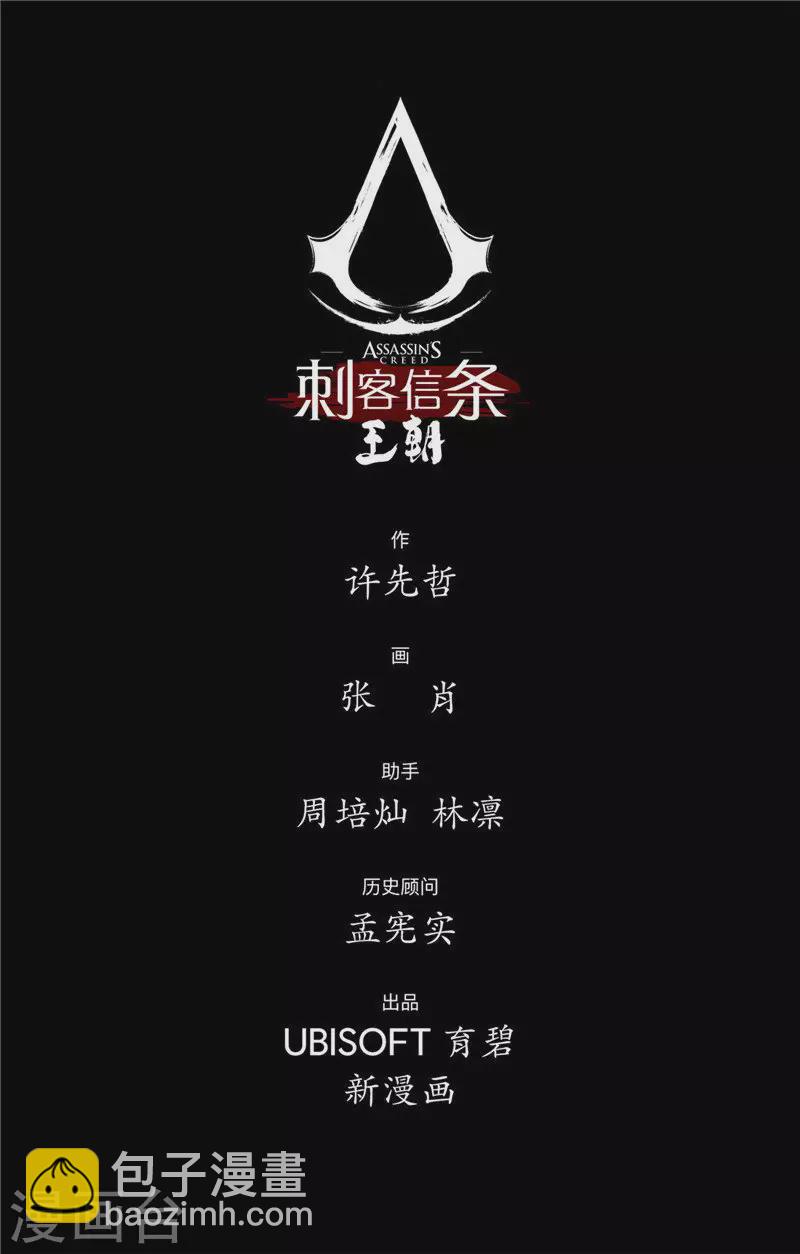 第2话9 烽火38