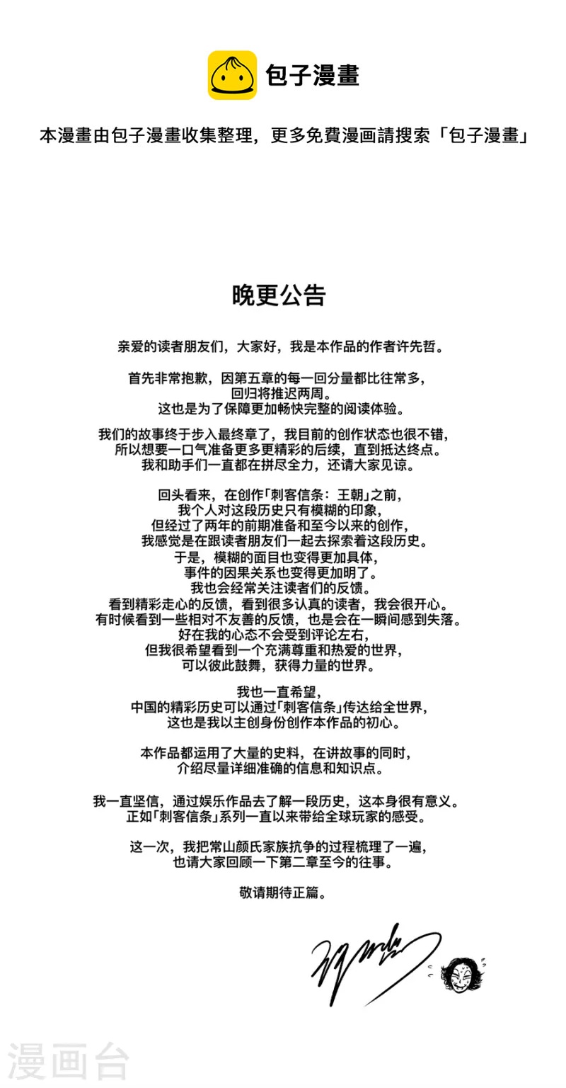 特别篇2 天宝十四载大事记0