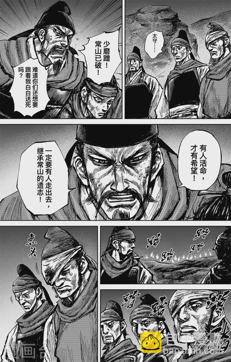 第4话7 最后的气节10