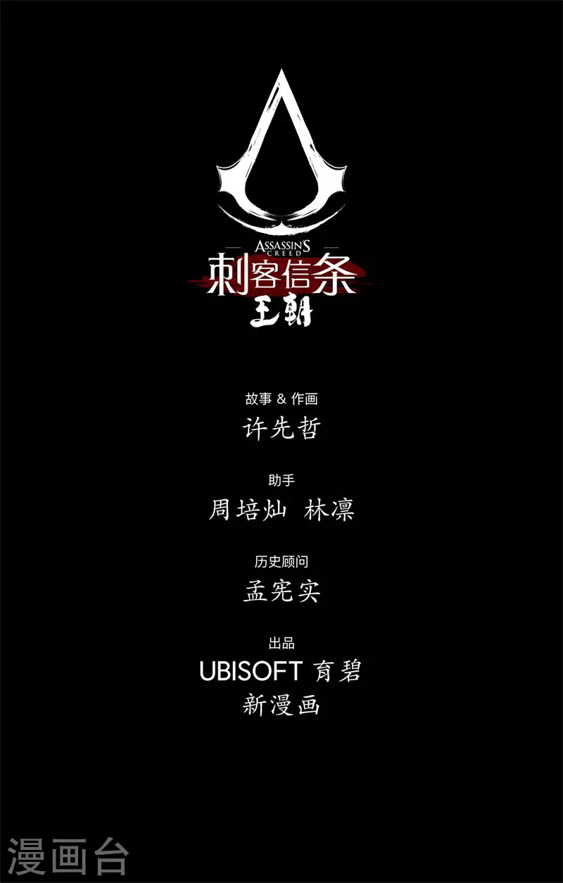 第5话1 无形者37