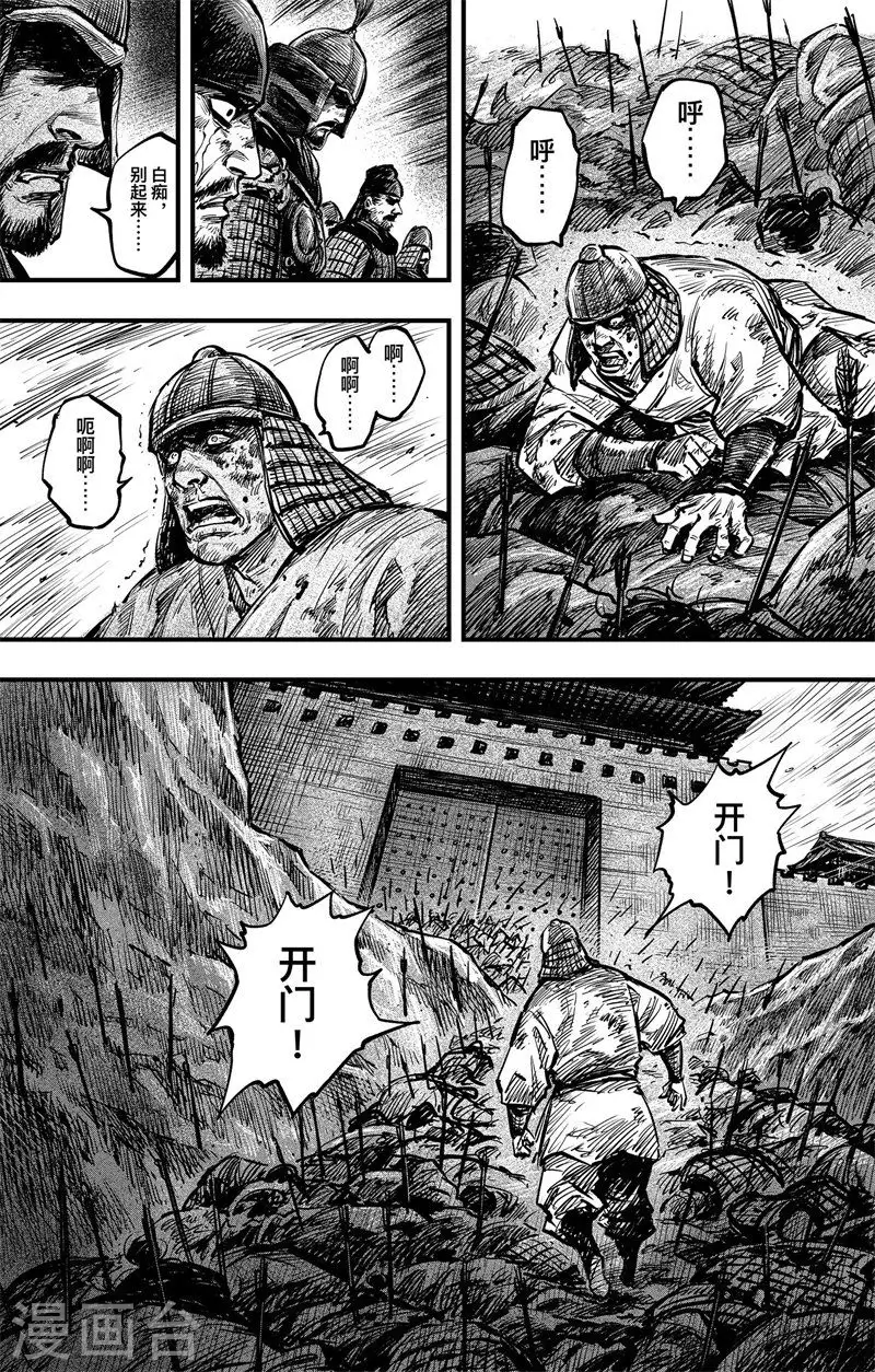 第3话3 金龟袋19