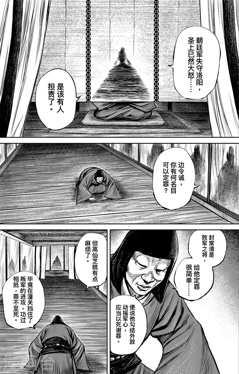 第4话2 最后的气节3