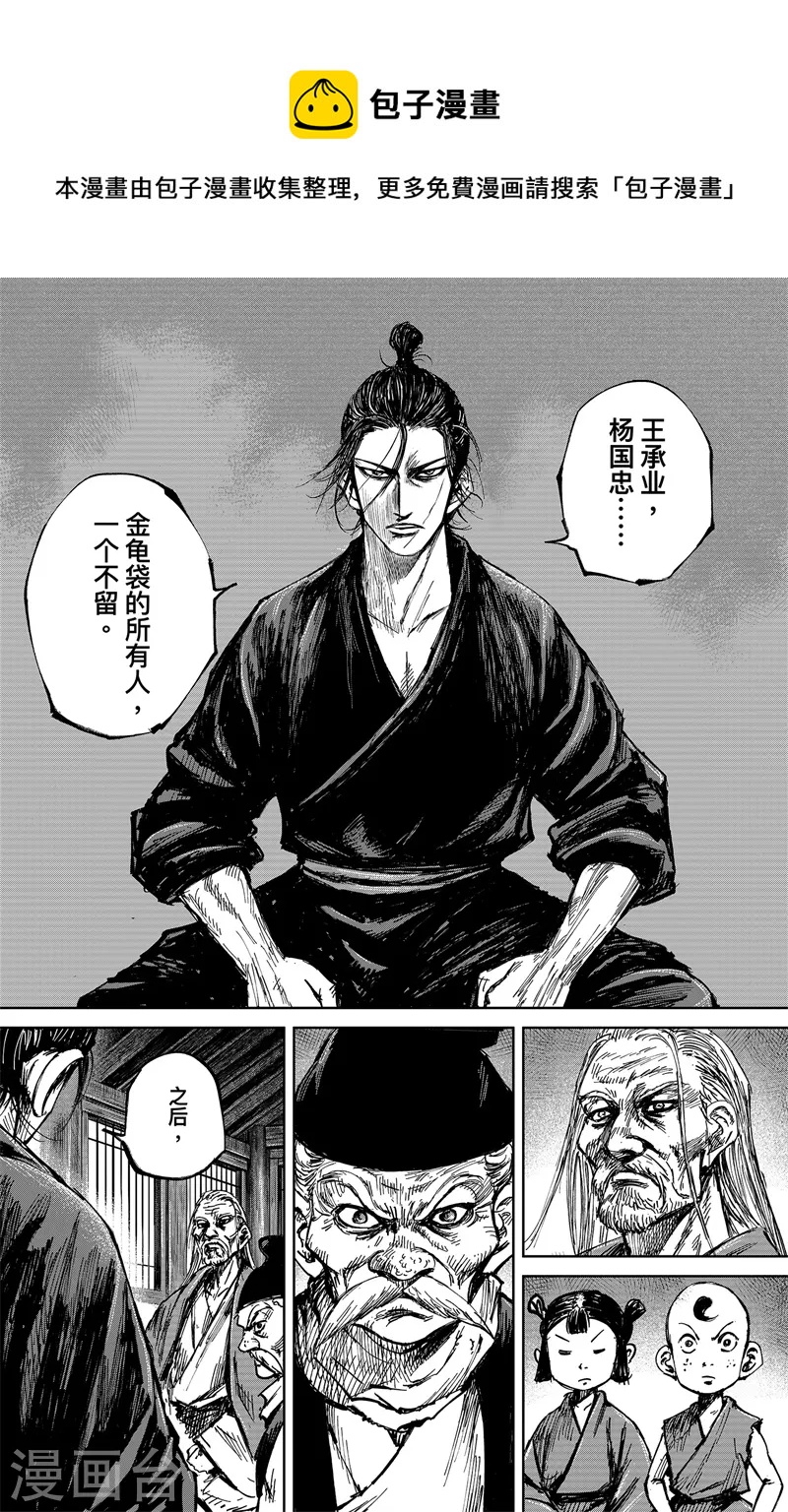 第5话2 无形者12