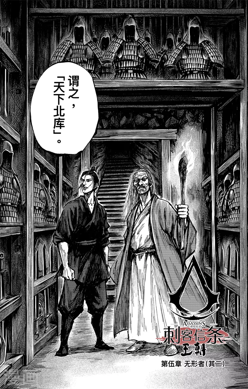 第5话2 无形者19