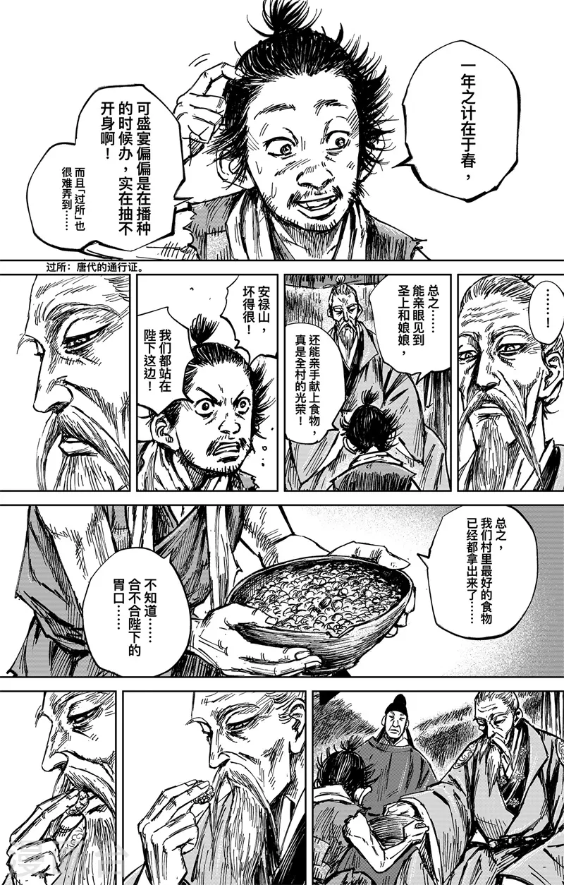 第5话4 无形者24