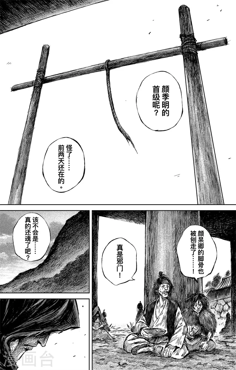 最终话上19