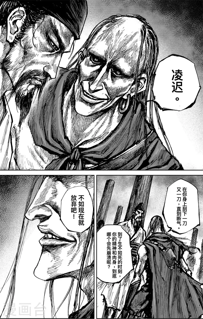 第4话8 最后的气节2