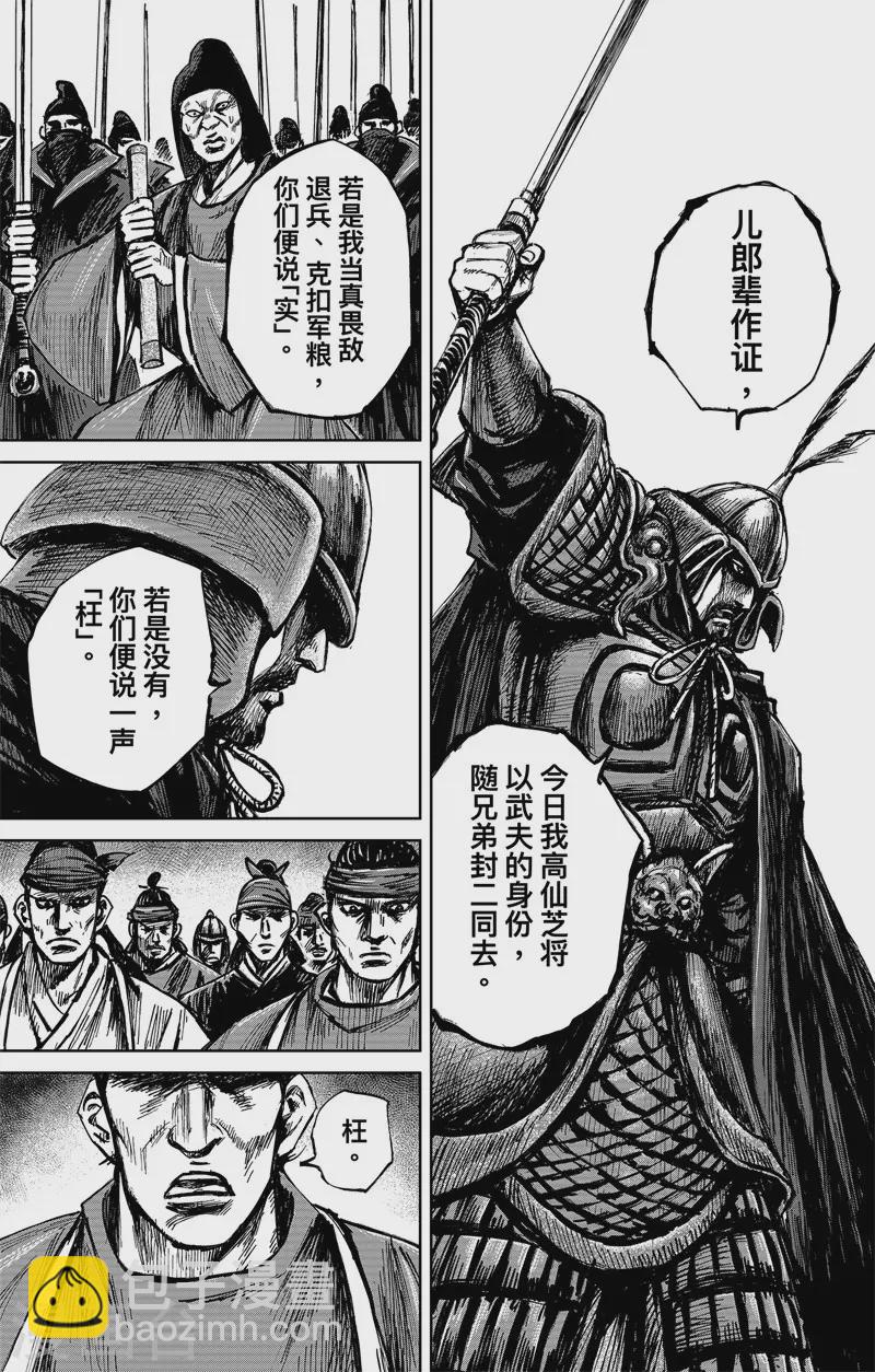 第4话6 最后的气节7