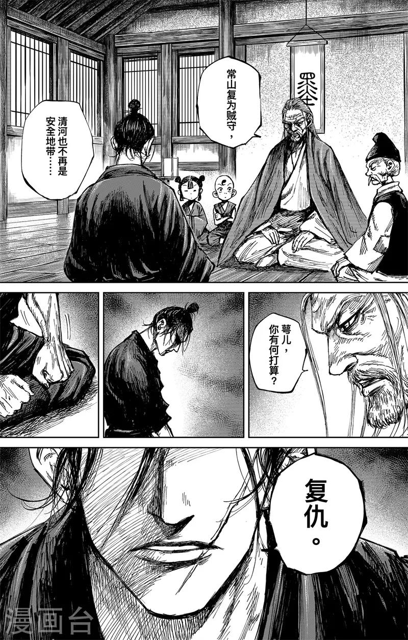 第5话2 无形者11