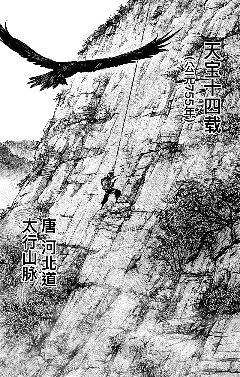 第2话2 烽火10