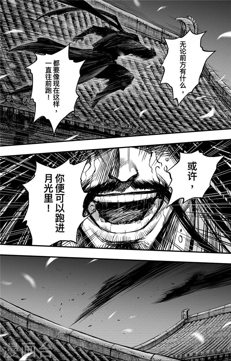 第1话7 花都刺客9