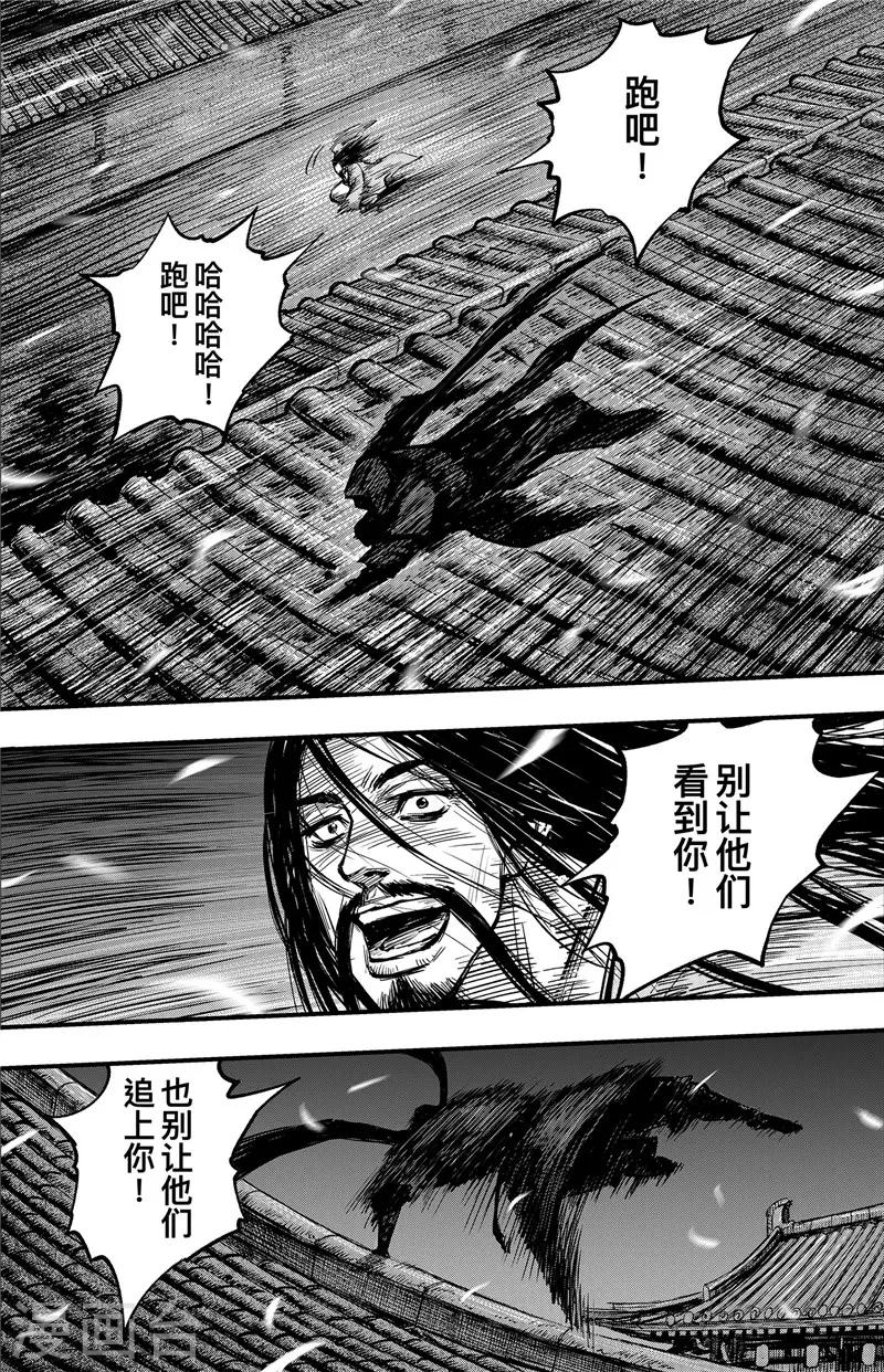 第1话7 花都刺客7