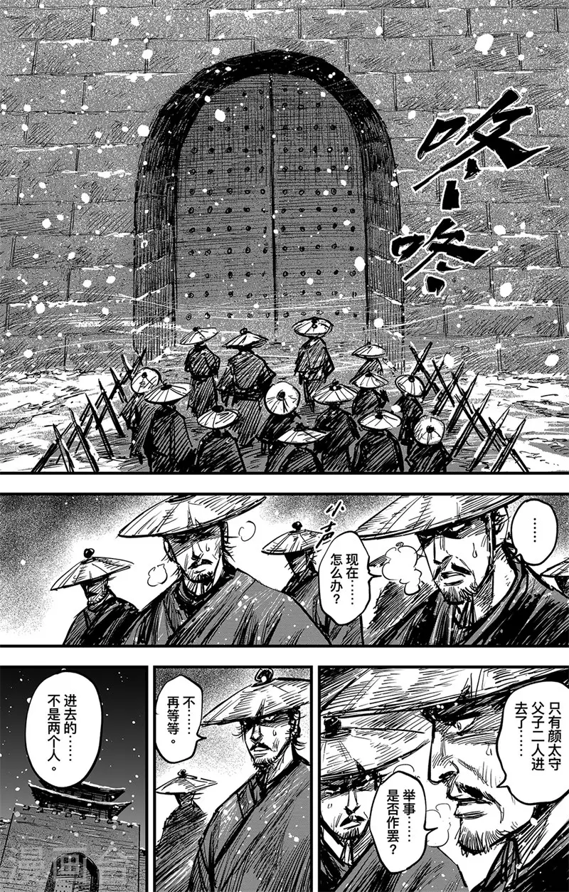 第3话6 金龟袋10