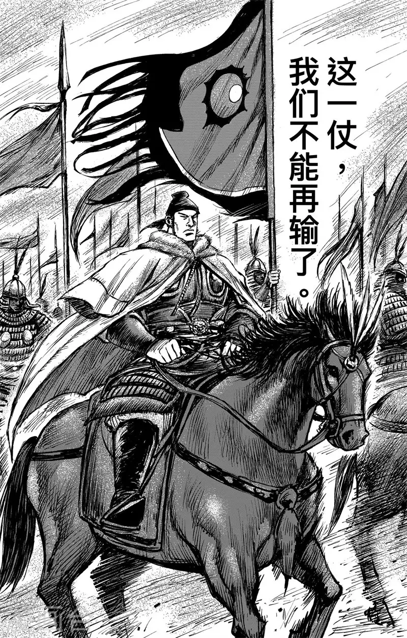 第3话8 金龟袋11