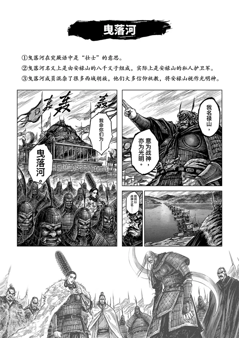 番外 历史解密馆3