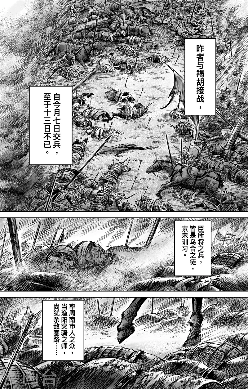 第4话5 最后的气节12