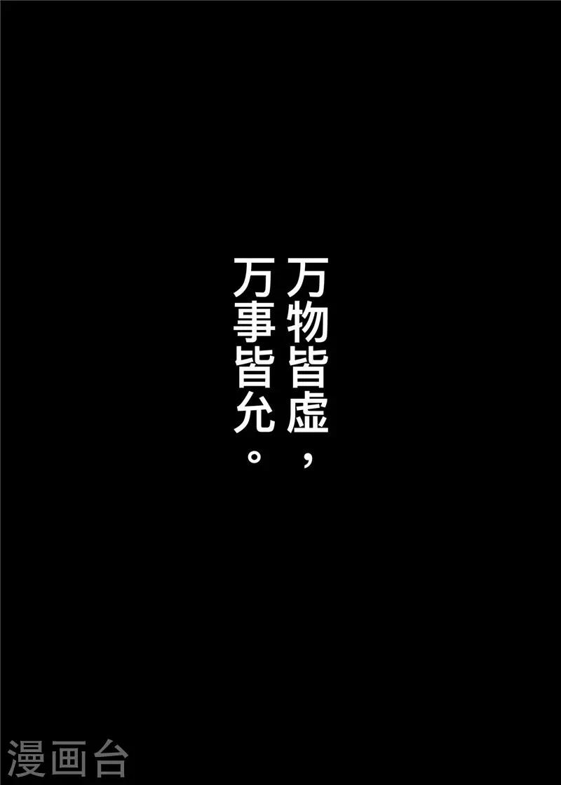 第1话2 花都刺客0