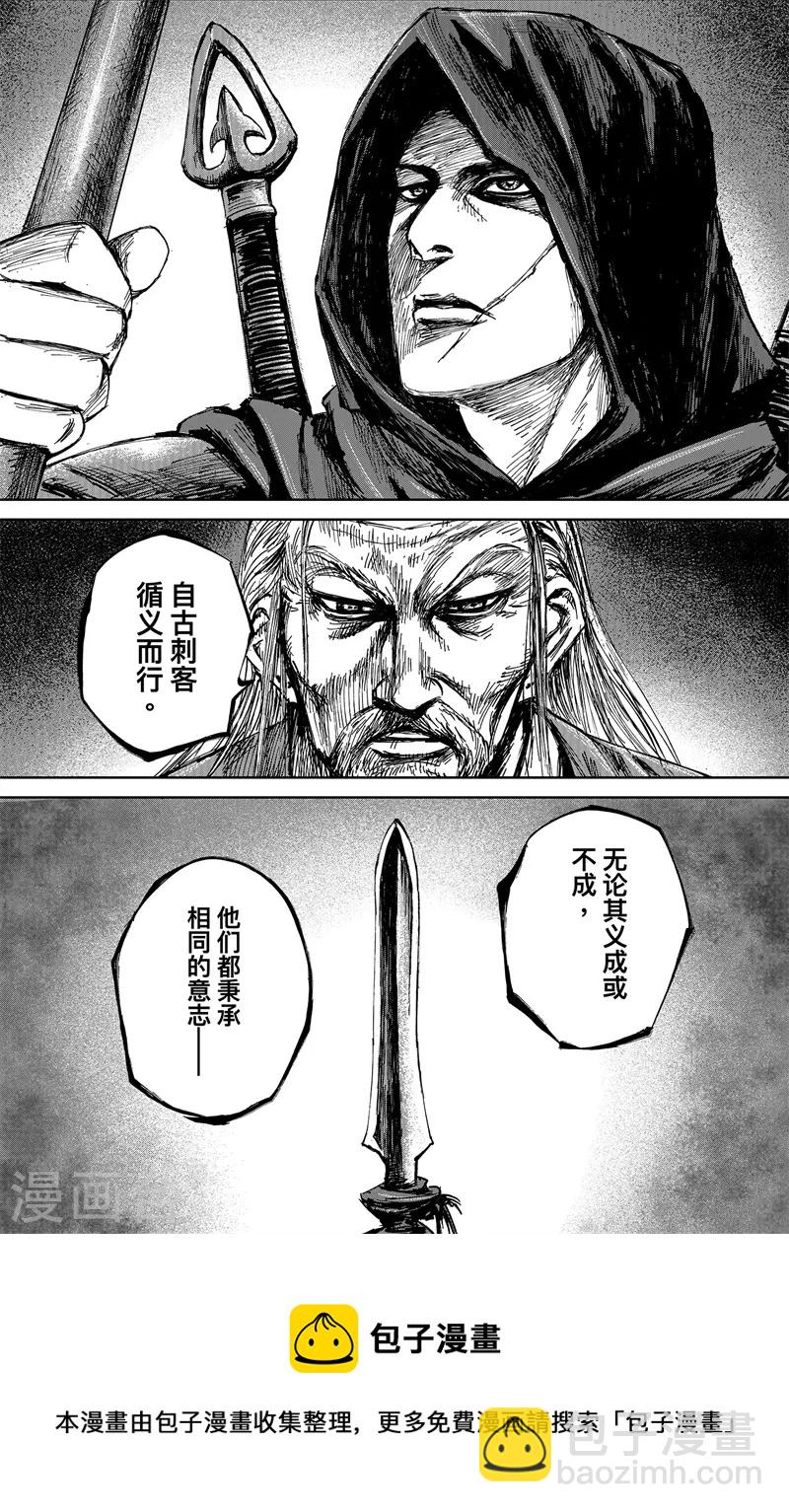 第5话2 无形者28