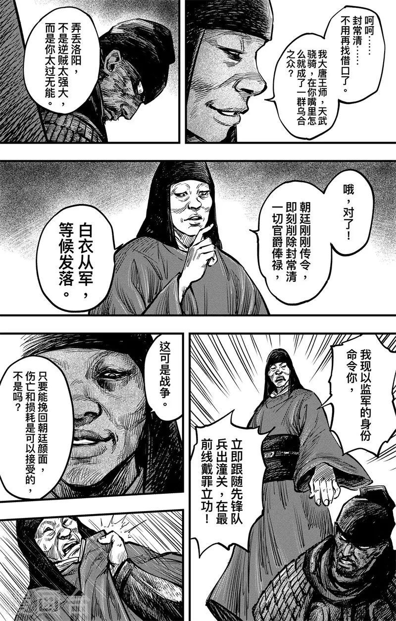 第3话4 金龟袋10