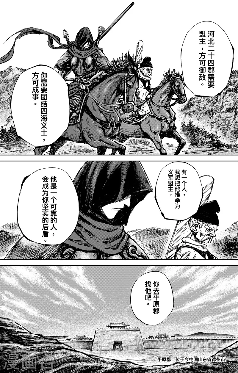 第5话2 无形者30