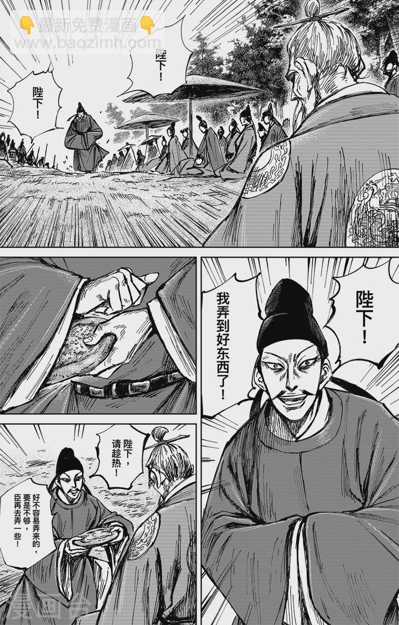 第5话4 无形者15